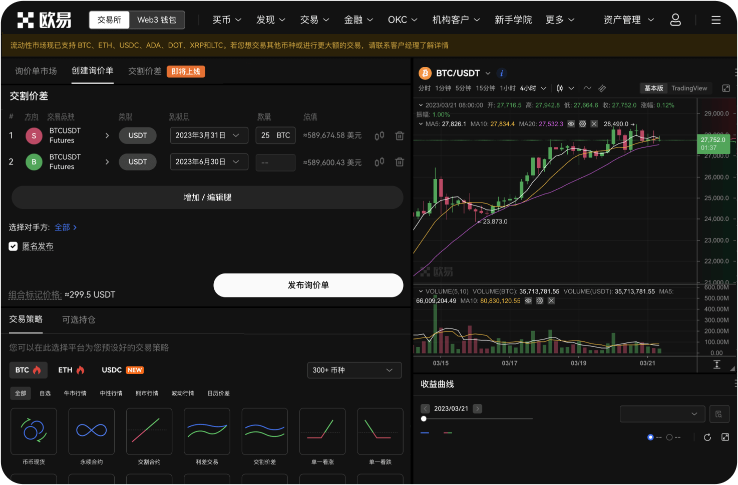 OKX的API Key如何管理